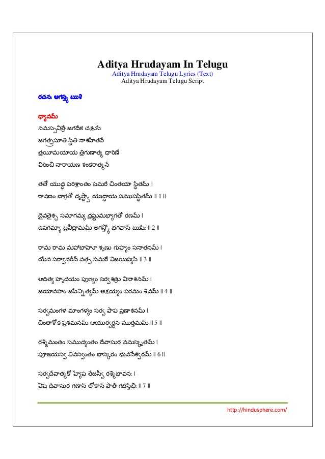 aditya hridayam in english
